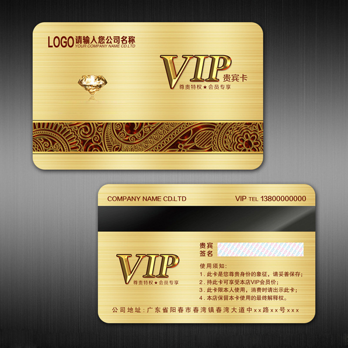 plastic VIP card
