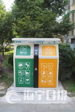 Haining el primer lote de equipos inteligentes de clasificación de residuos para usar la entrega con tarjeta de crédito gana puntos
