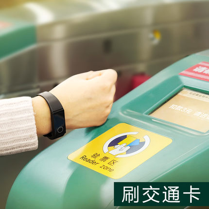 Pulsera RFID Smart lanzó la versión personalizada de autobuses de Shanghai, Shenzhen, Beijing